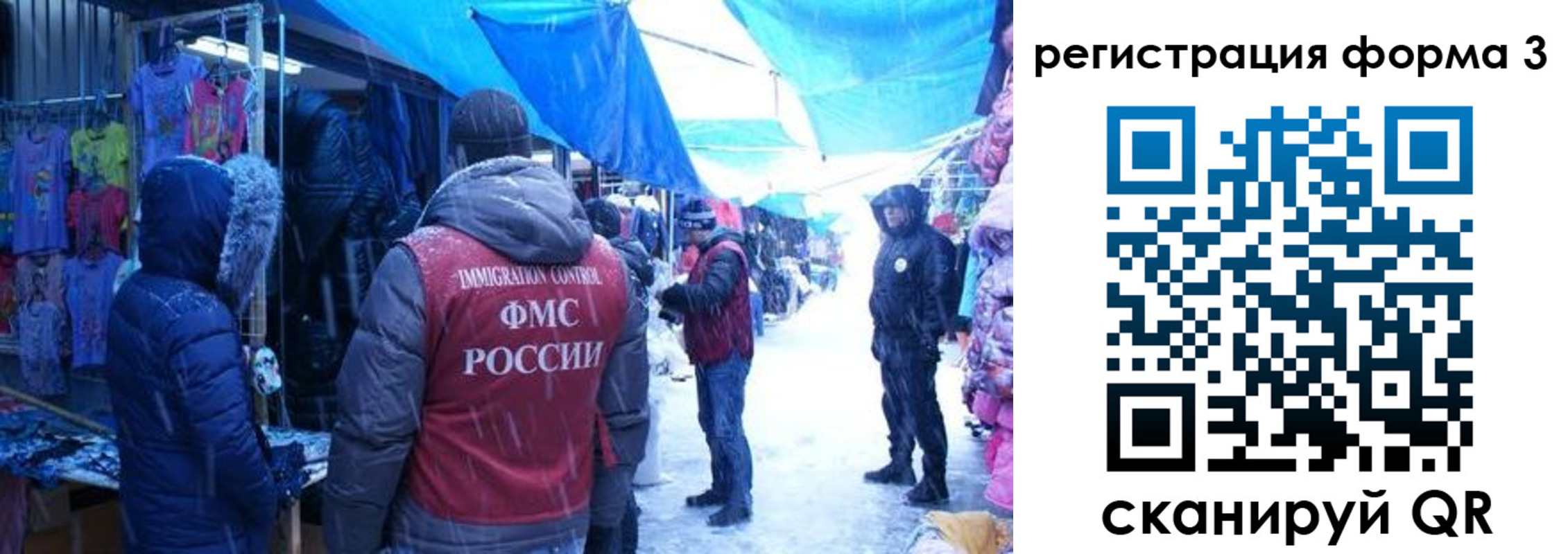 прописка в Нововоронеже